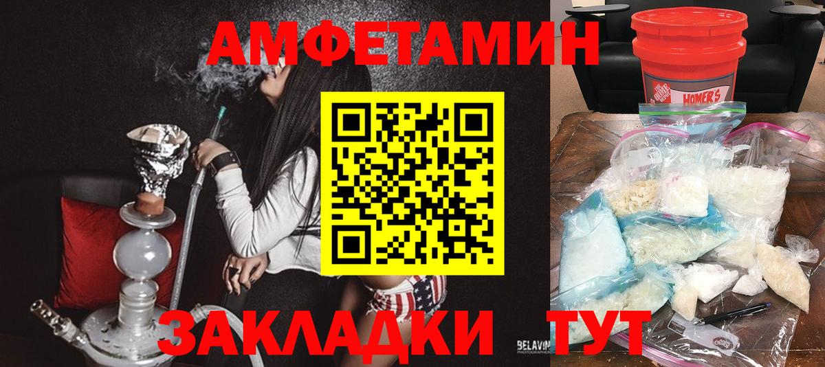 АМФЕТАМИН 97% Ухта