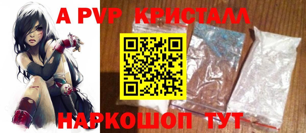 Альфа ПВП VHQ Ухта