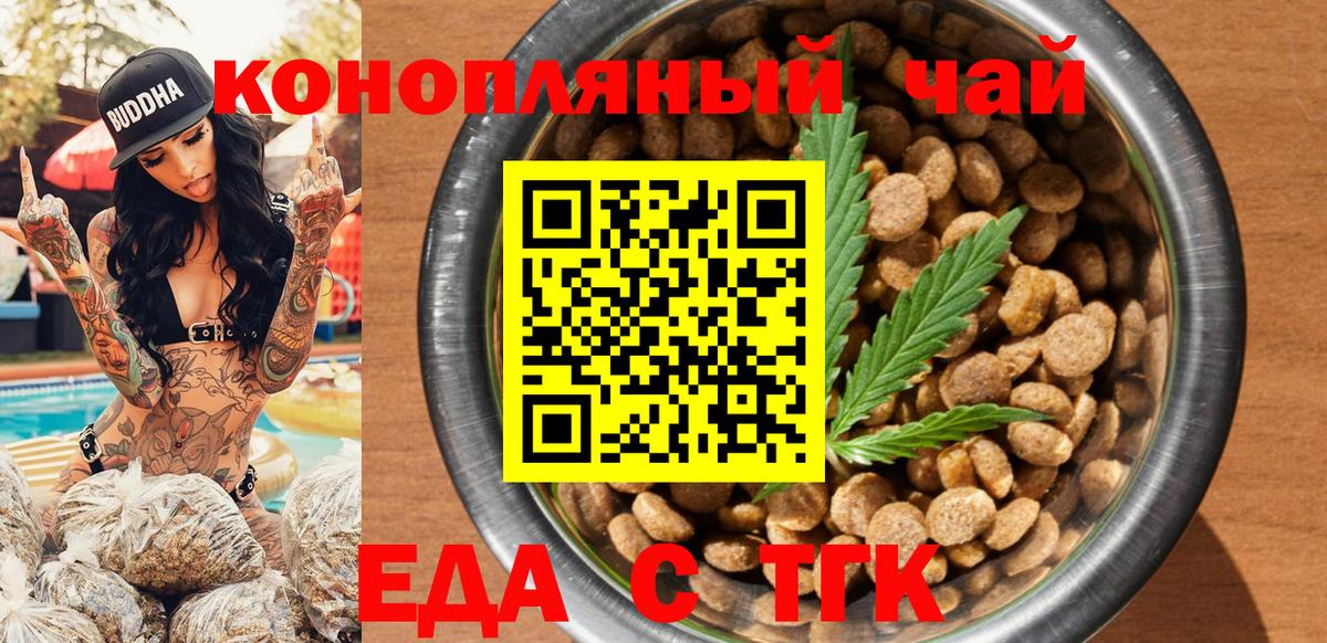 Печенье с ТГК конопля Ухта