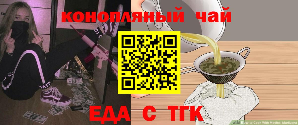 Ухта  Печенье с ТГК марихуана  Вход с VPN 