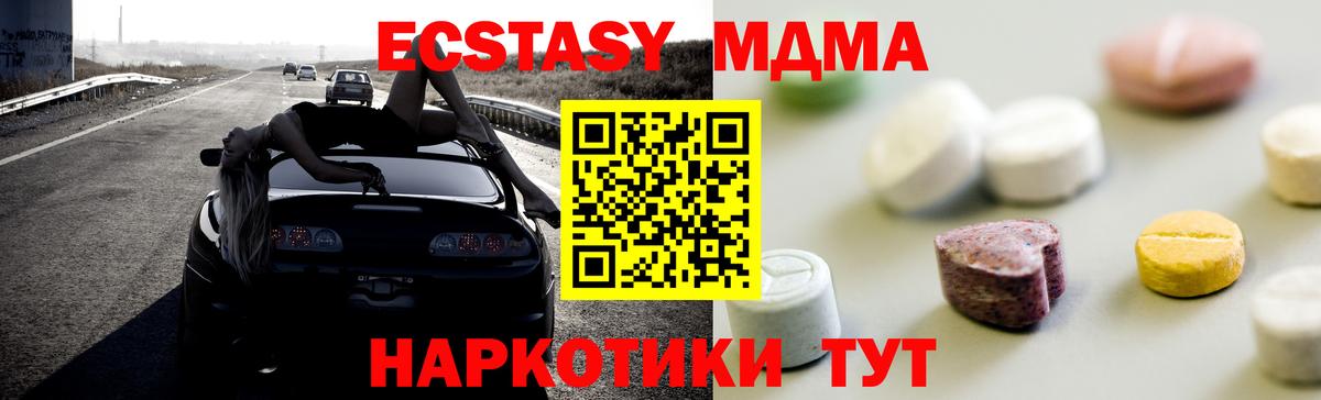 Ухта  Ecstasy XTC  Ecstasy  mega   Вход с VPN  Ecstasy DUBAI 