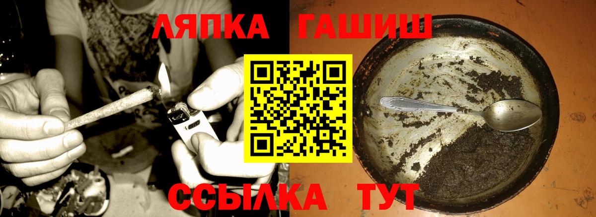 ГАШ гашик Ухта