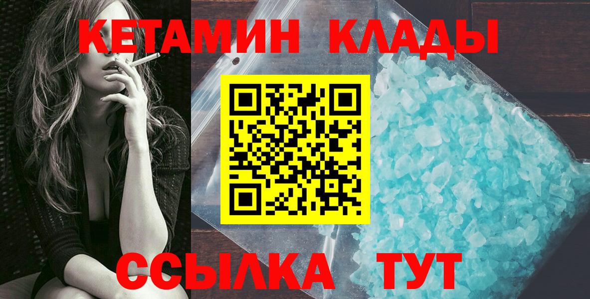КЕТАМИН VHQ  darknet какой сайт  КЕТАМИН ketamine  Ухта  Вход с VPN 