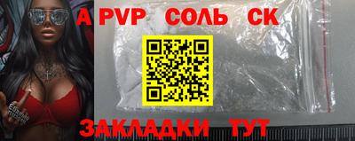 a pvp Будённовск