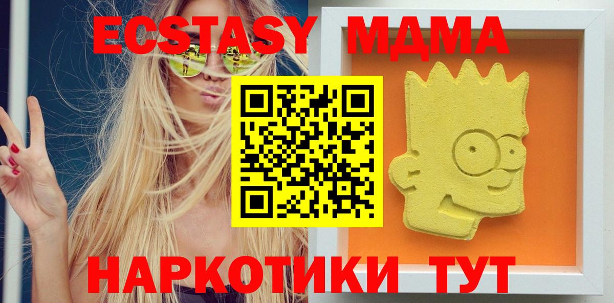MDMA crystal  МДМА  МДМА crystal  Ухта  Вход с VPN 