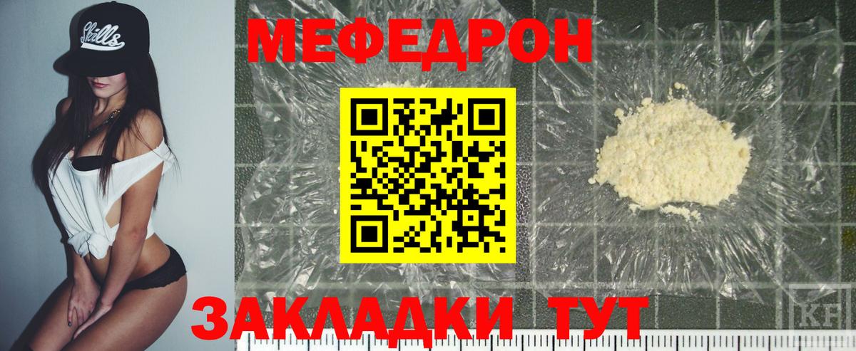 Меф мяу мяу мука Ухта