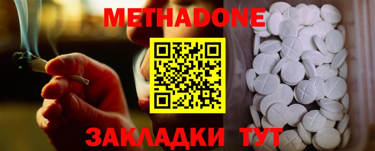 МЕТАДОН мёд Ухта