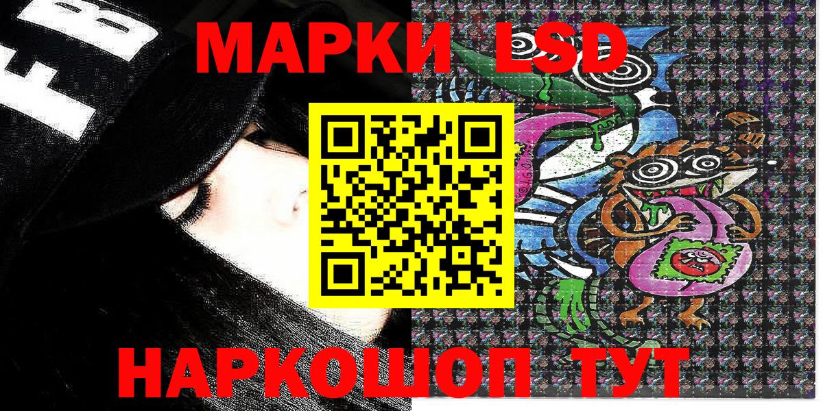 Марки 25I-NBOMe 1,5мг  Наркотические марки  Ухта  Вход с VPN 