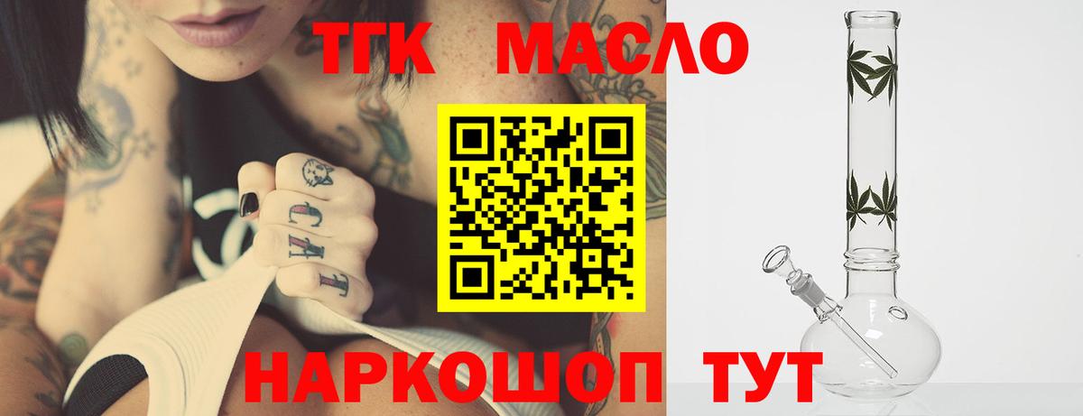 Дистиллят ТГК вейп Ухта
